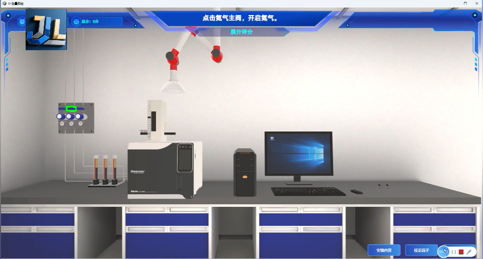 气相色谱测定维生素E含量虚拟仿真软件